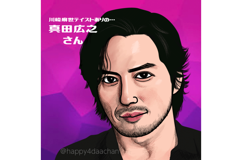 真田広之