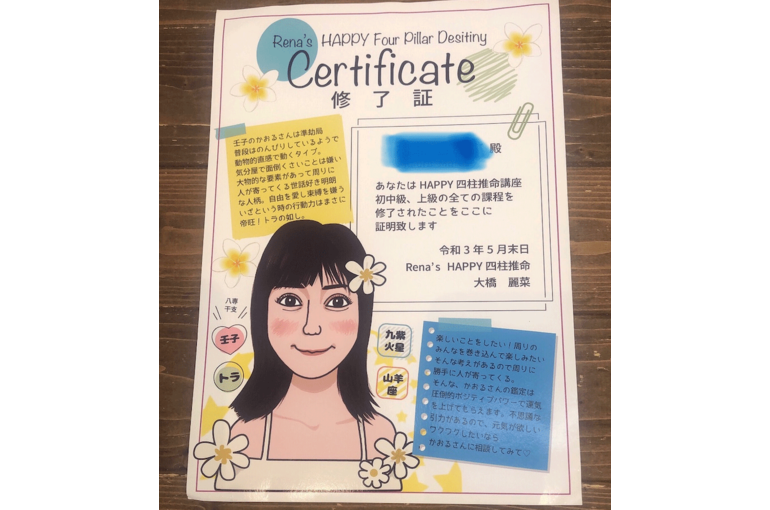 かおるさん
