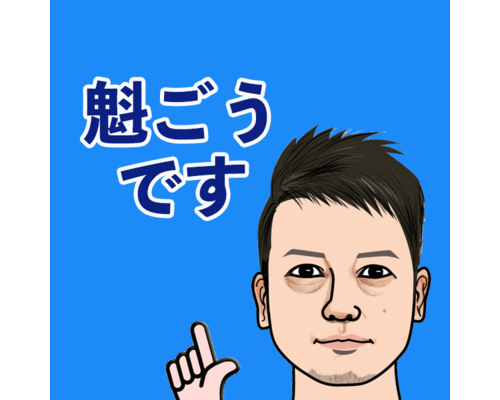 宮迫