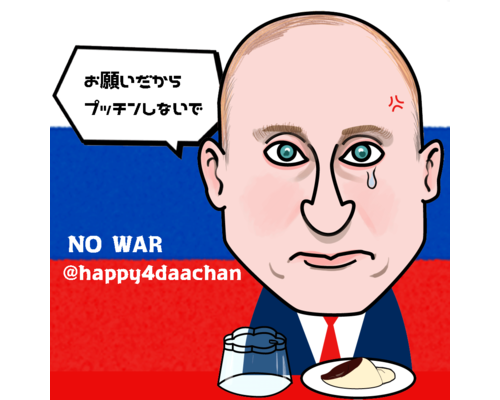 プーチン