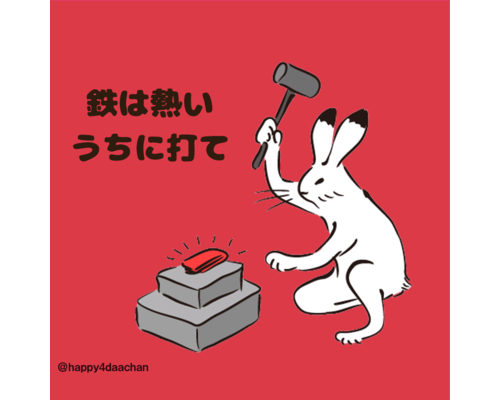鉄は