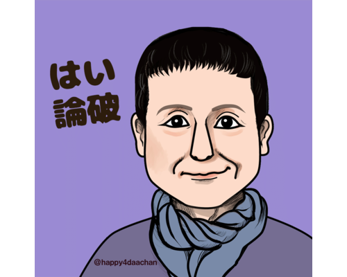木下ほうか