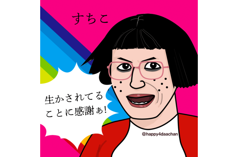 スチコ
