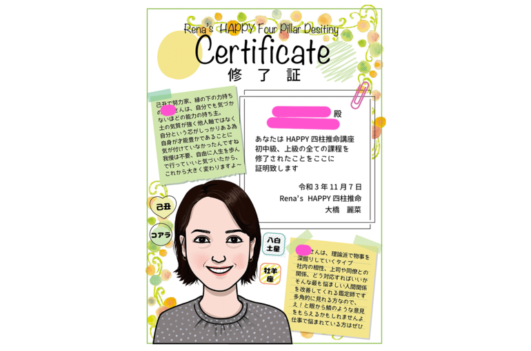 北川貴子様