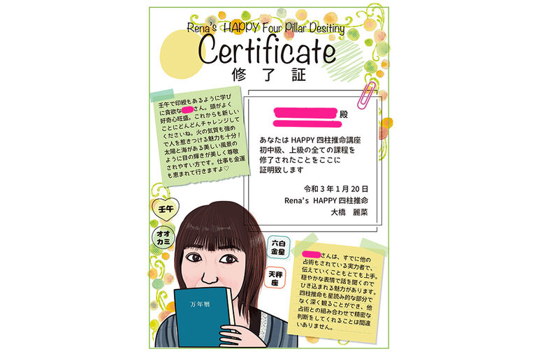 加那様