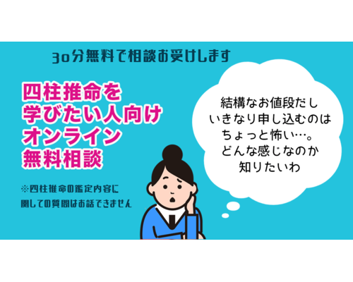 無料相談バナー