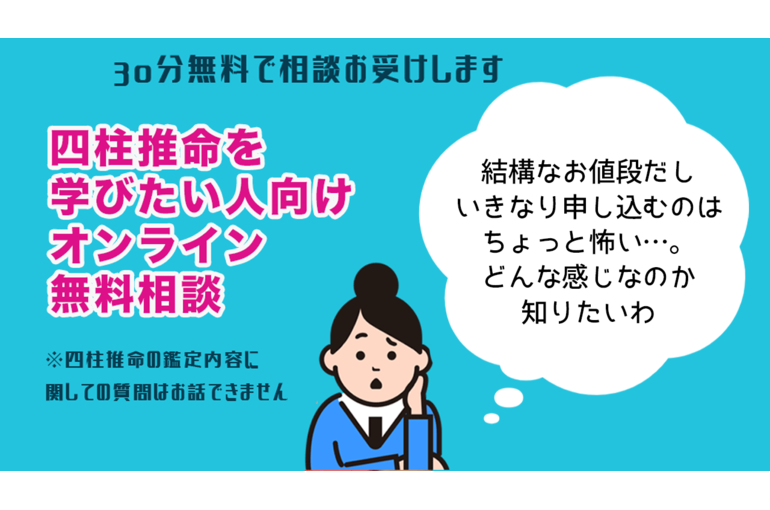 無料相談バナー