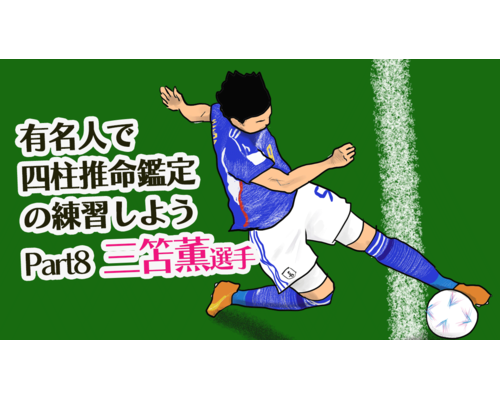 Youtube三笘