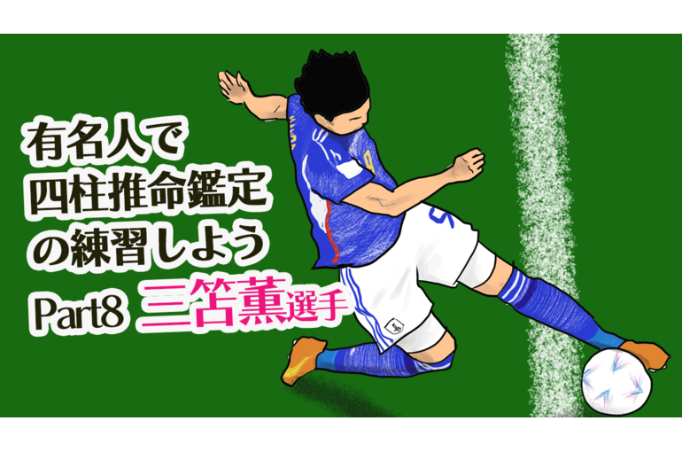 Youtube三笘