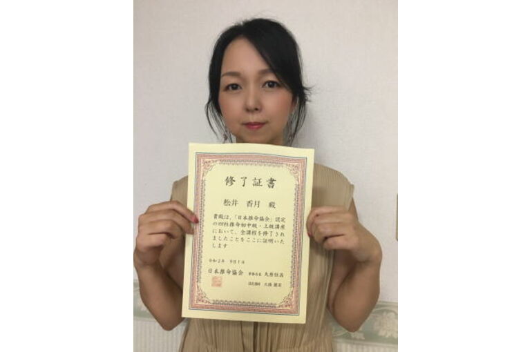 matsui