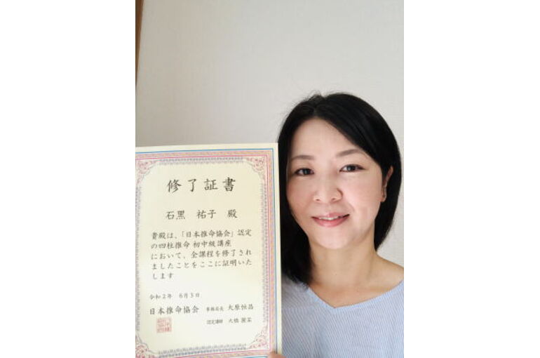 Yuko