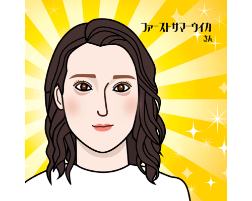 サマーウイか
