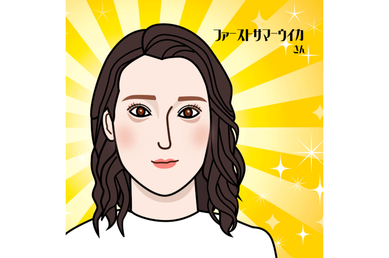 サマーウイか
