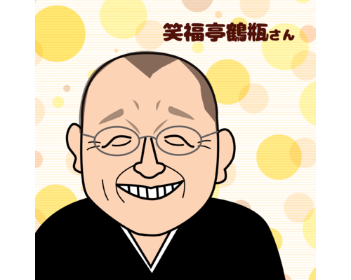 鶴瓶