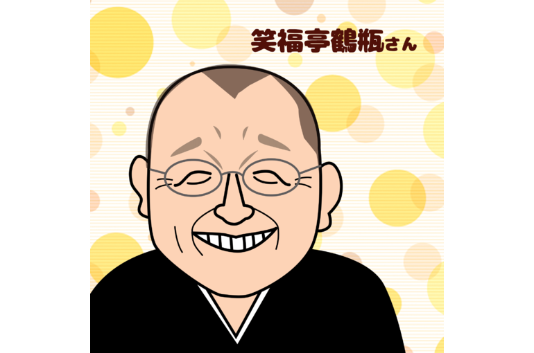 鶴瓶