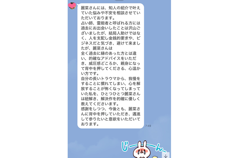 お客様の声１